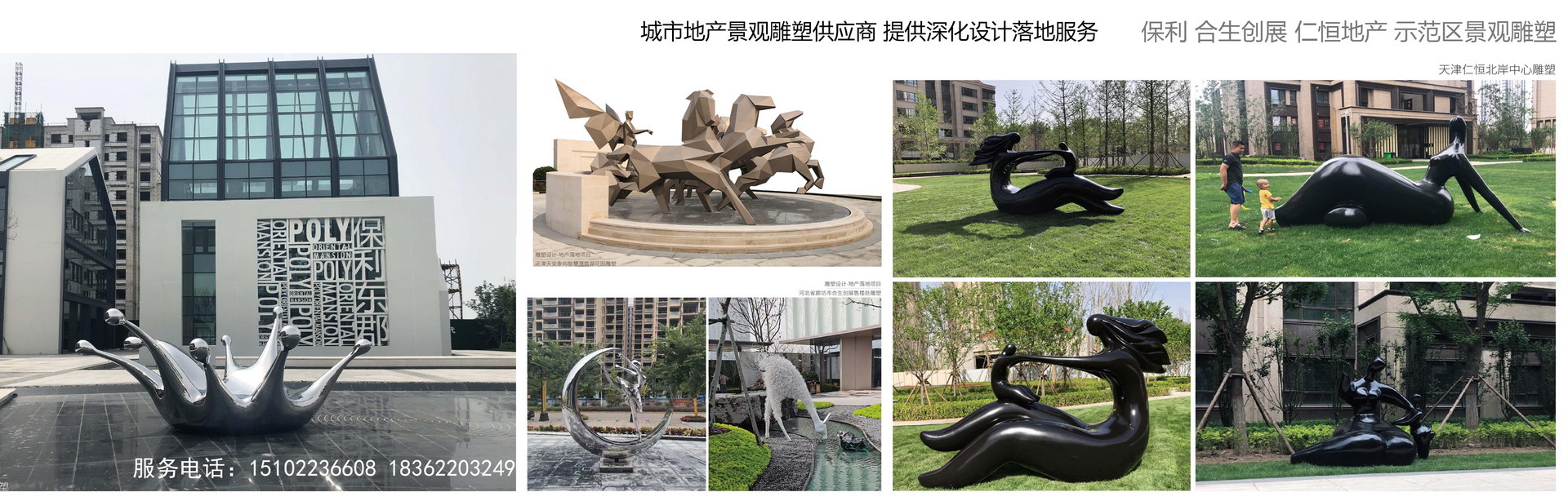 雕塑廠